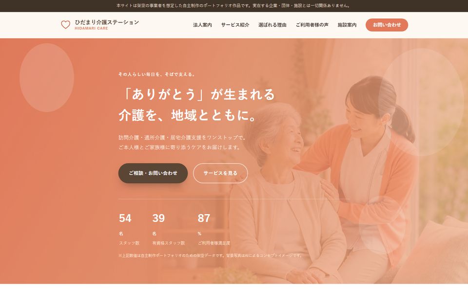 完成イメージを先に示すこと