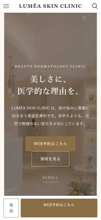 LUMÉA SKIN CLINIC（美容医療）のスマートフォン表示